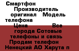 Смартфон Apple iPhone 5 › Производитель ­ оригинал › Модель телефона ­ AppLe iPhone 5 › Цена ­ 11 000 - Все города Сотовые телефоны и связь » Продам телефон   . Ненецкий АО,Харута п.